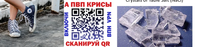 Alpha-PVP Crystall  Аркадак 