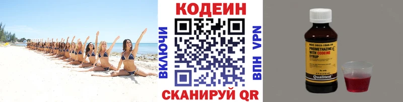 ОМГ ОМГ как войти Аркадак Кодеиновый сироп Lean Purple Drank