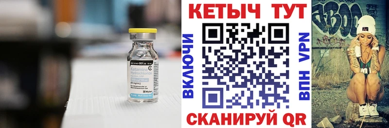 КЕТАМИН ketamine  где можно купить   Аркадак 