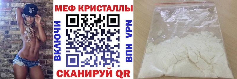 МЕФ мяу мяу  купить   Аркадак 