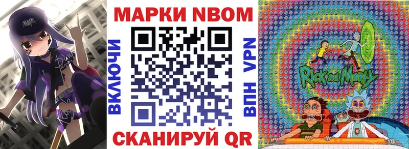 Марки NBOMe 1,8мг  Аркадак 