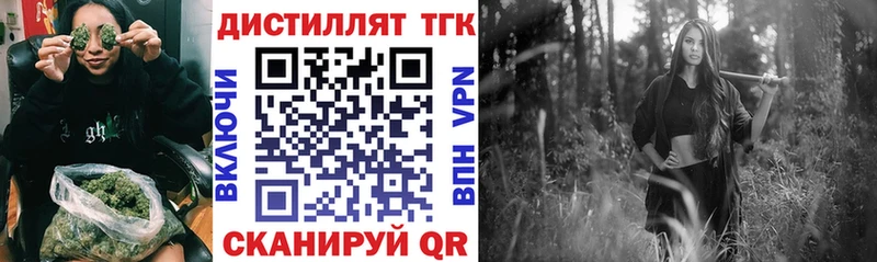 ТГК гашишное масло  даркнет состав  MEGA онион  Аркадак  как найти закладки 